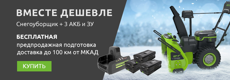 Фирменный магазин Greenworks. Аккумуляторная техника для сада и дачи с ...